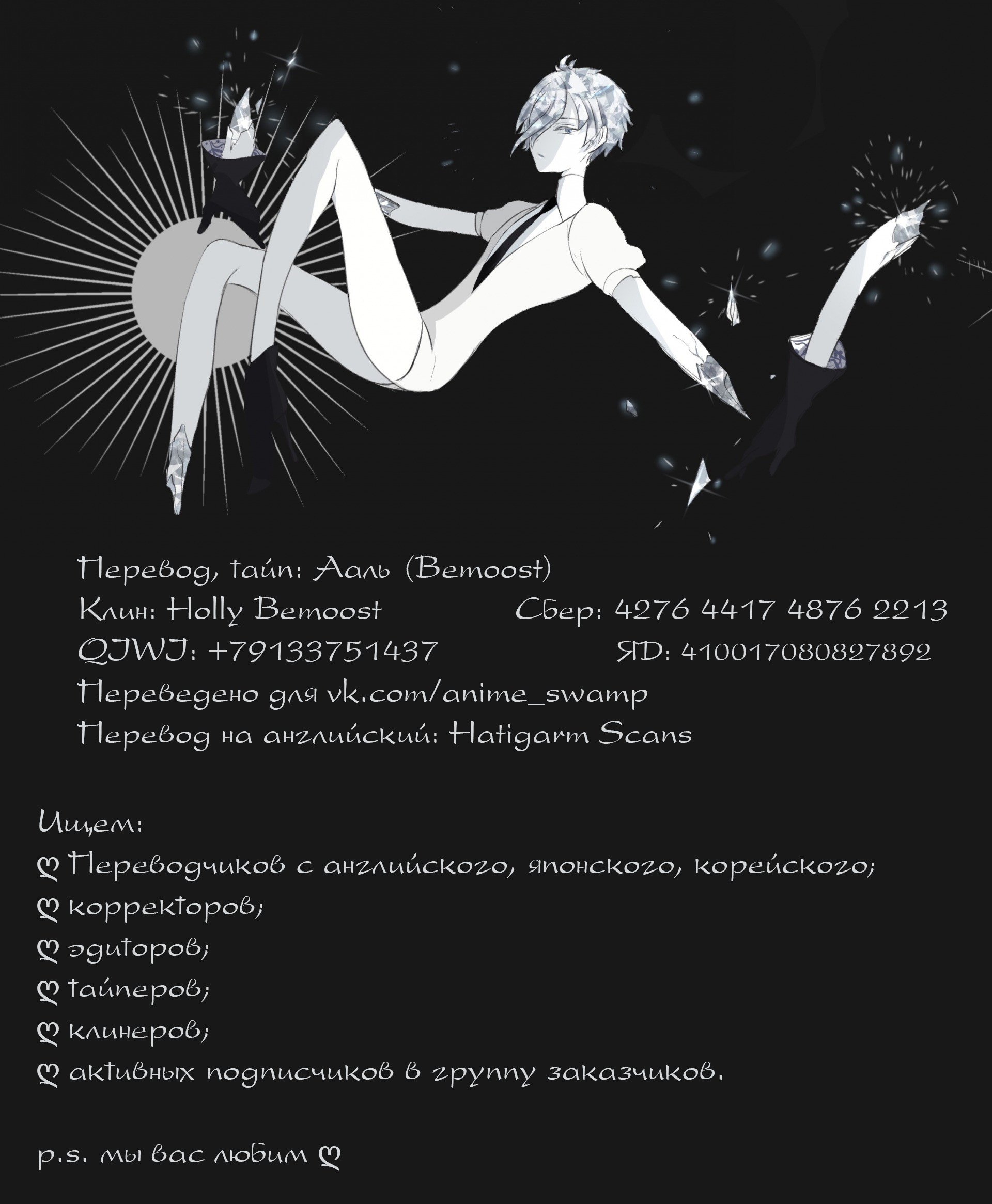 Манга Хардкорный воин - Глава 27 Страница 6