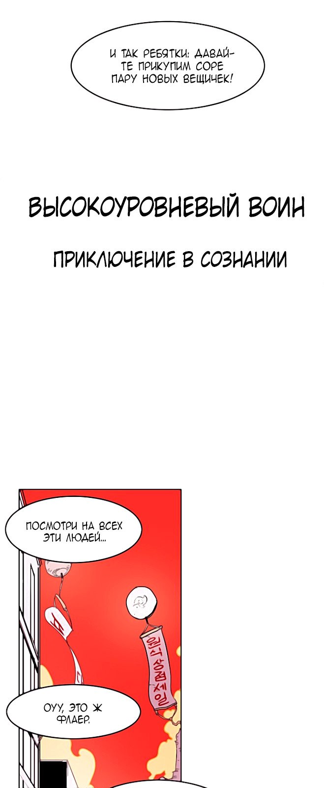 Манга Хардкорный воин - Глава 26 Страница 9
