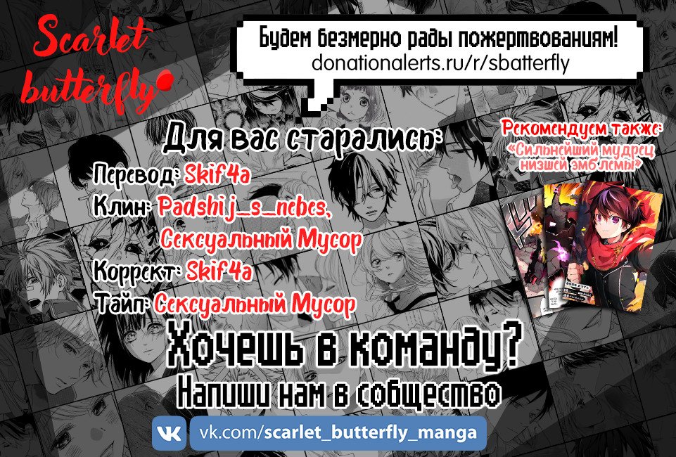 Манга Хардкорный воин - Глава 26 Страница 35