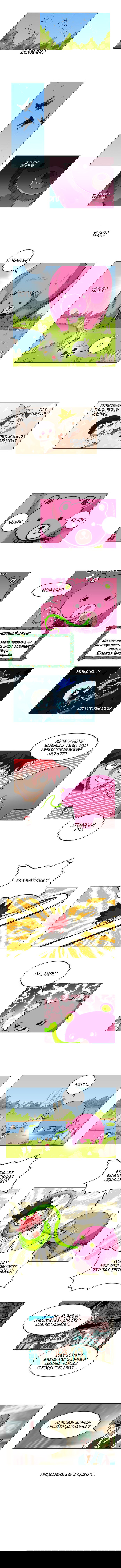 Манга Хардкорный воин - Глава 58 Страница 6