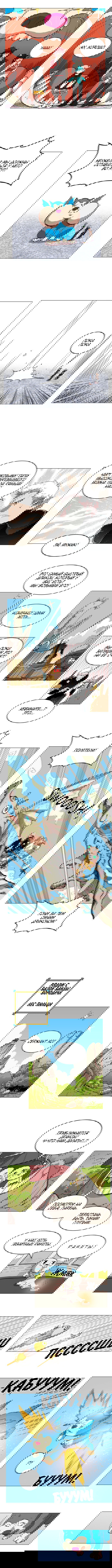 Манга Хардкорный воин - Глава 58 Страница 4