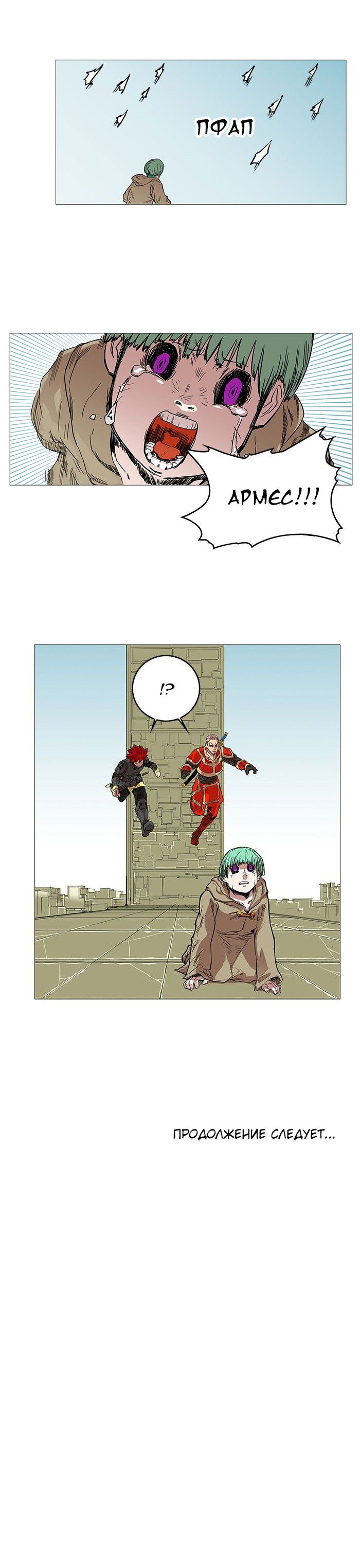 Манга Хардкорный воин - Глава 56 Страница 5