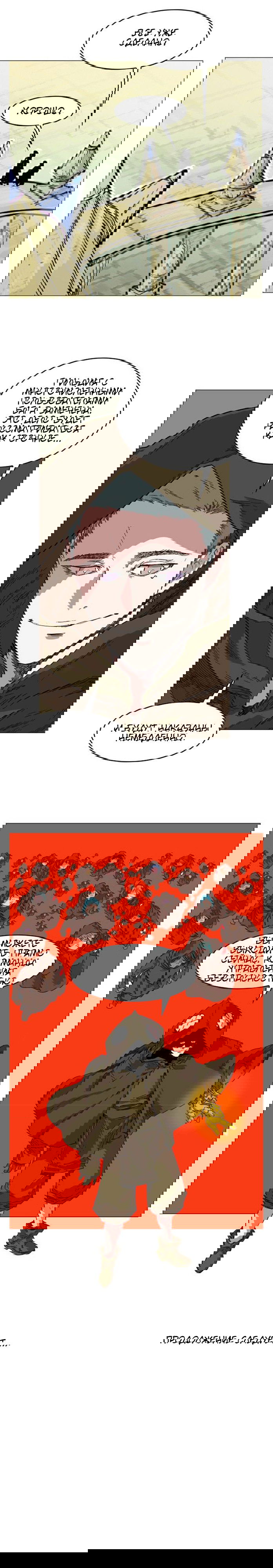 Манга Хардкорный воин - Глава 55 Страница 6