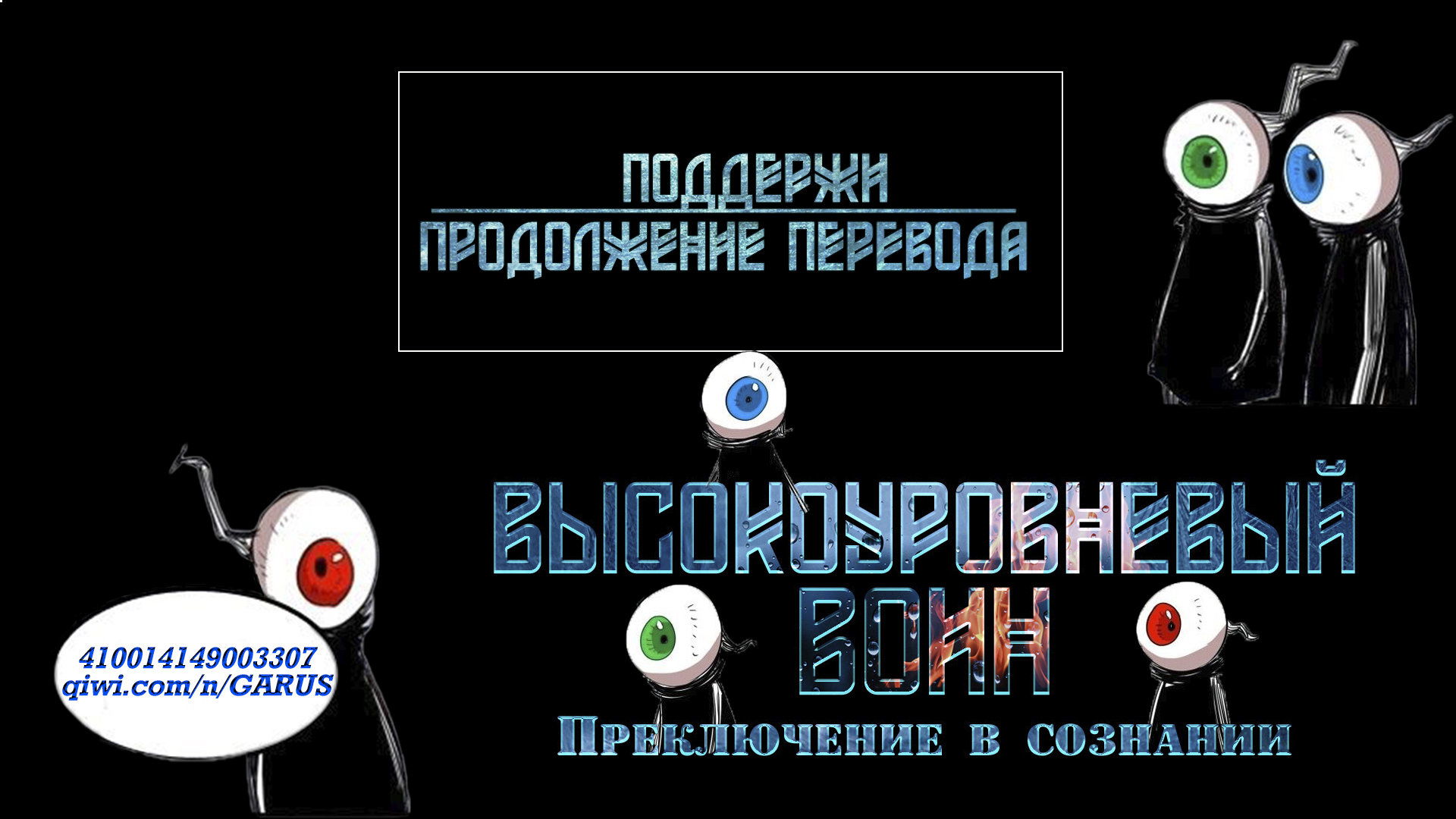 Манга Хардкорный воин - Глава 54 Страница 6