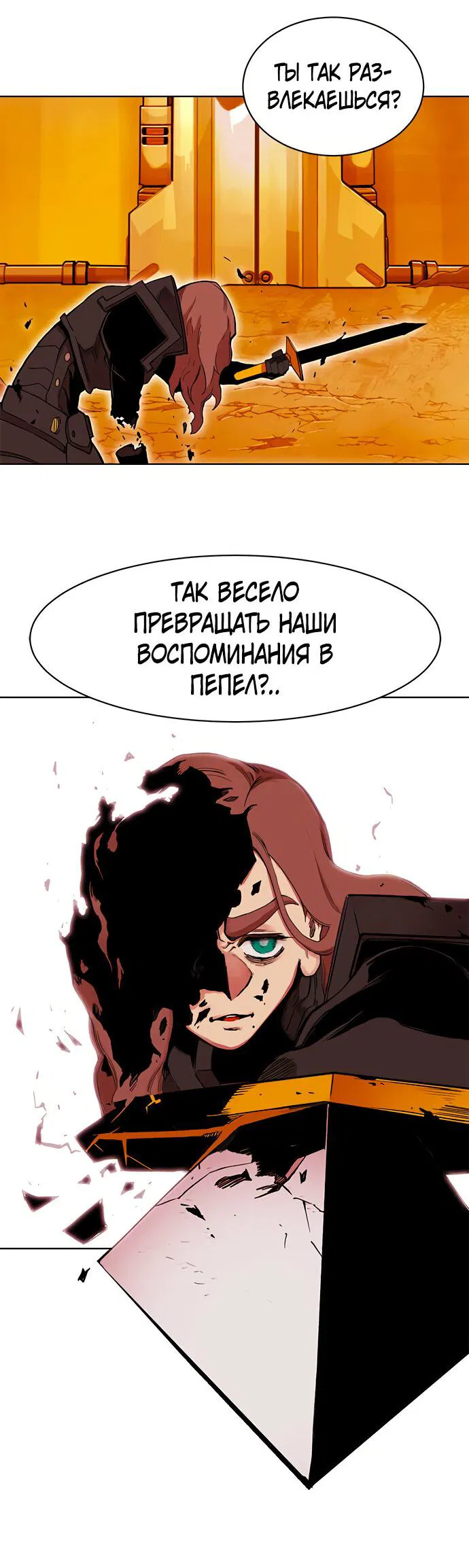 Манга Хардкорный воин - Глава 90 Страница 41