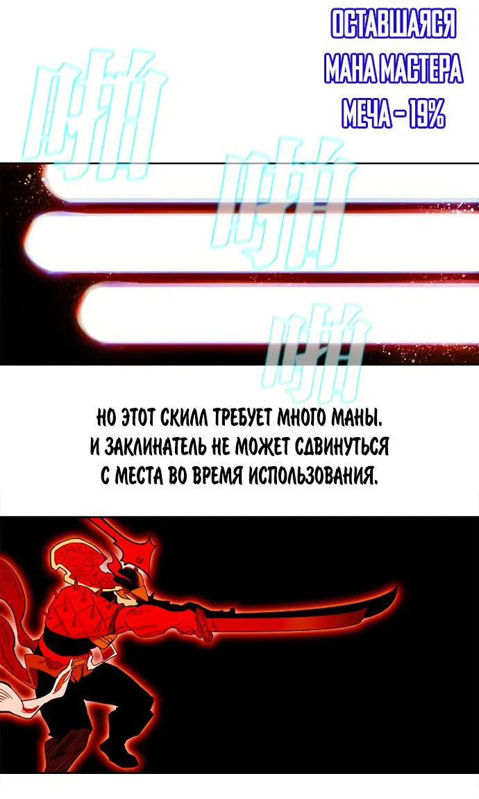Манга Хардкорный воин - Глава 89 Страница 47