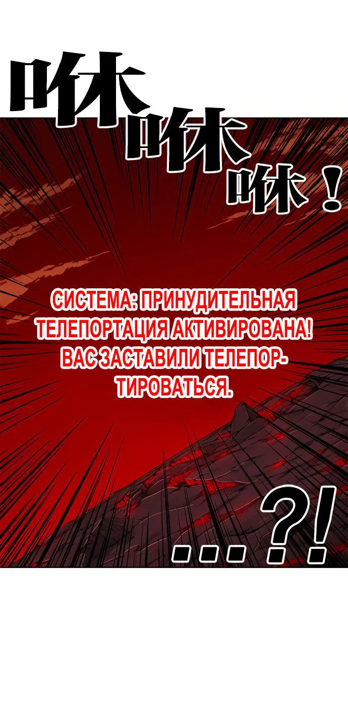 Манга Хардкорный воин - Глава 87 Страница 9