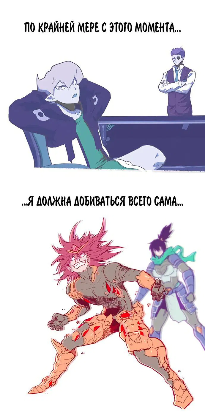 Манга Хардкорный воин - Глава 92 Страница 22
