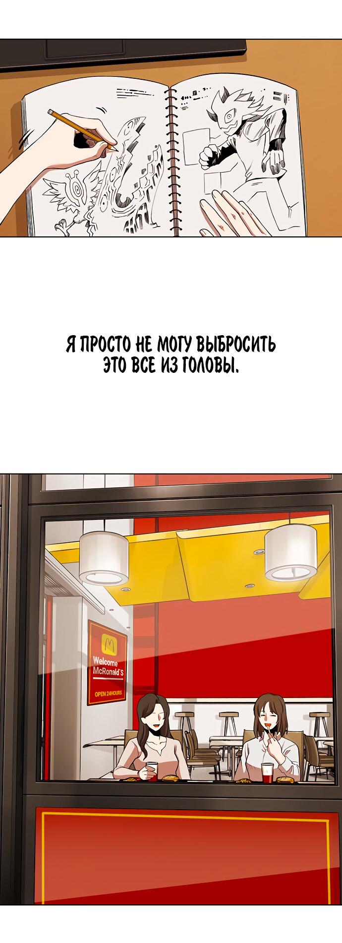 Манга Хардкорный воин - Глава 92 Страница 21