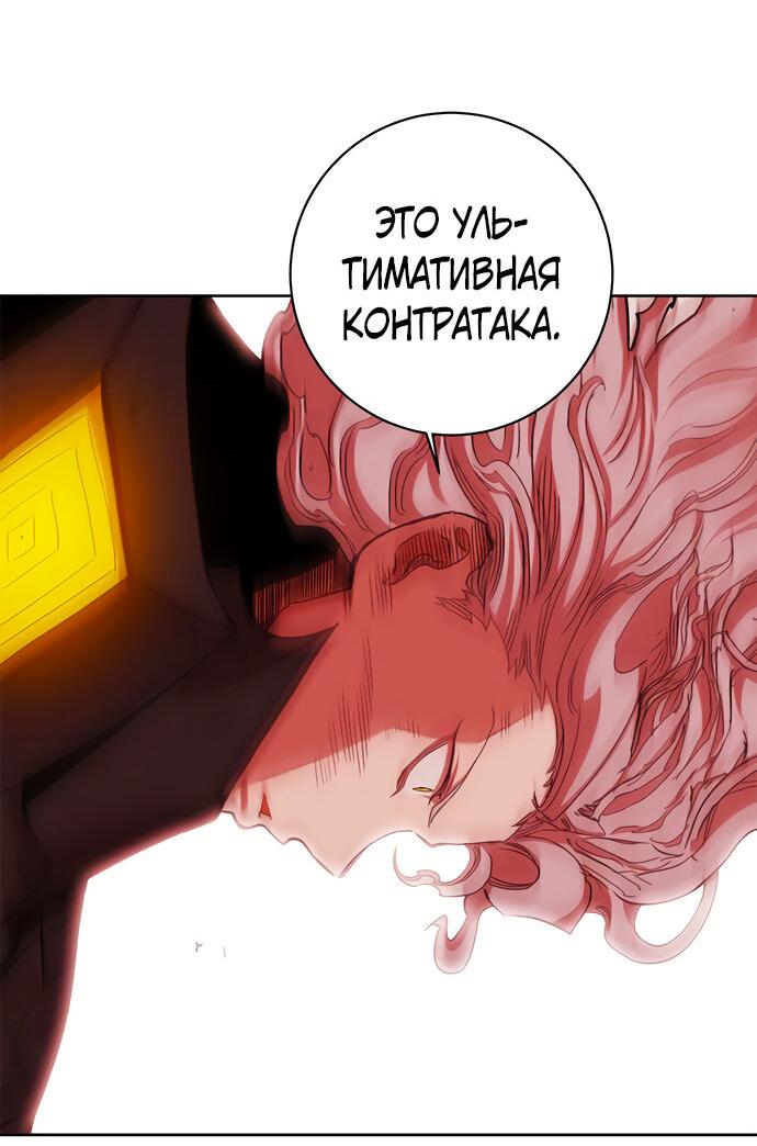 Манга Хардкорный воин - Глава 91 Страница 27