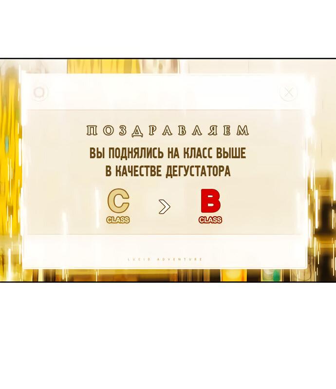 Манга Хардкорный воин - Глава 91 Страница 71