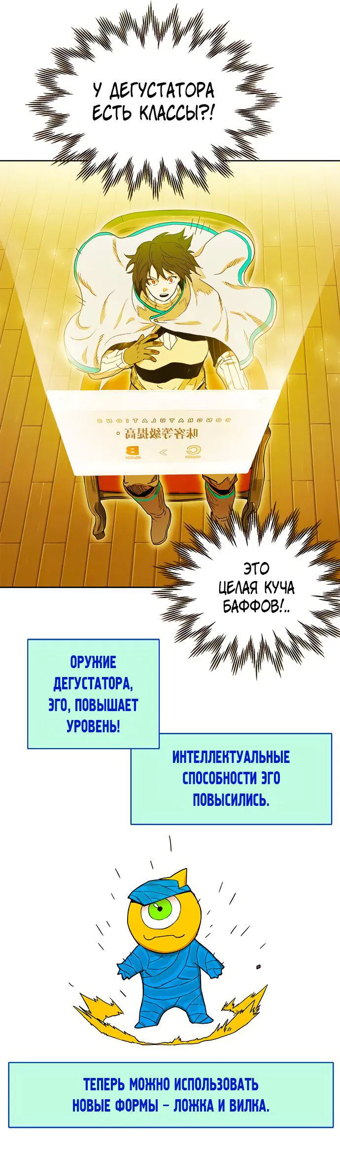 Манга Хардкорный воин - Глава 91 Страница 72