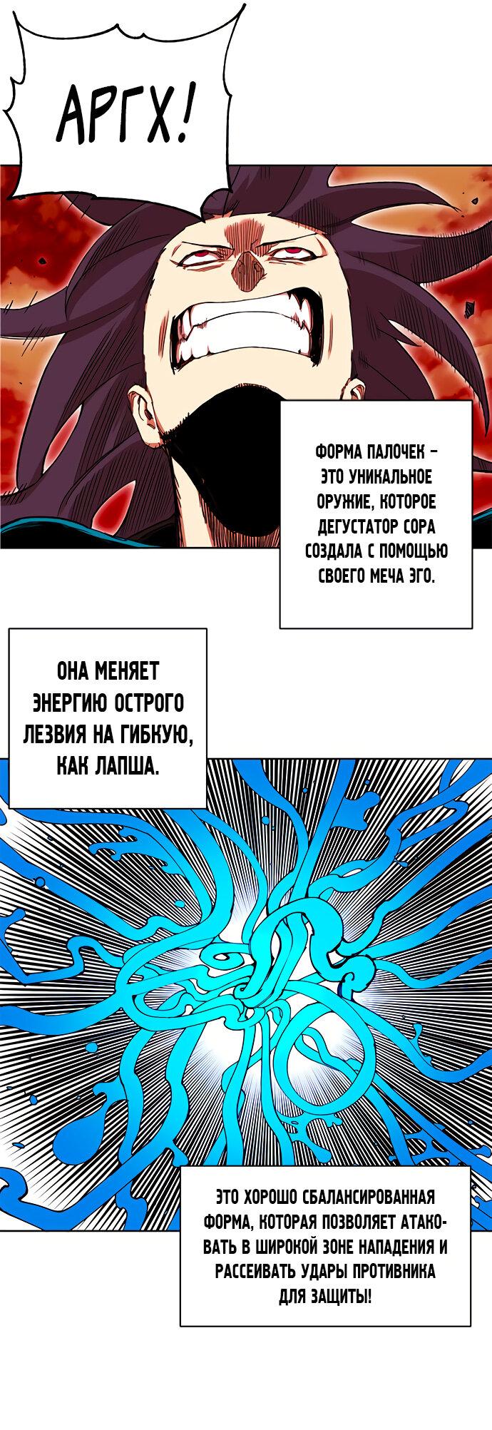 Манга Хардкорный воин - Глава 91 Страница 23