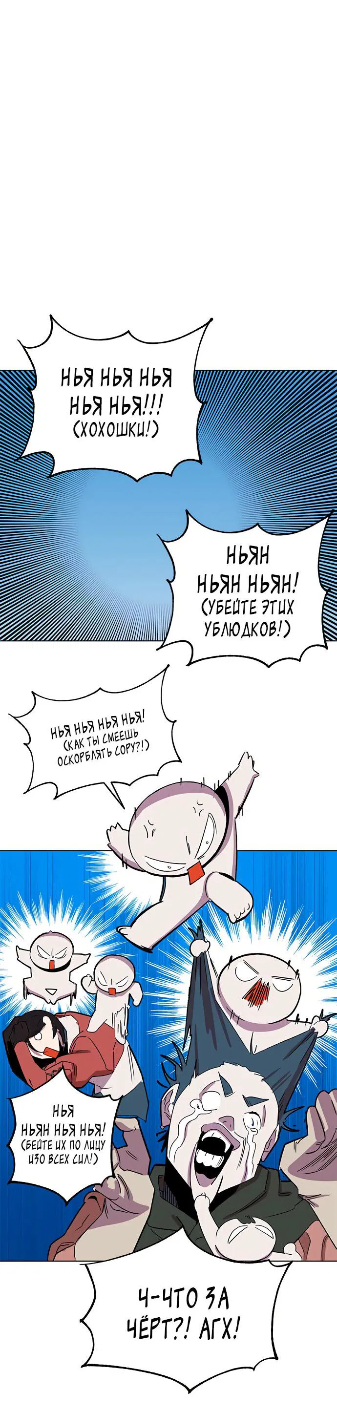 Манга Хардкорный воин - Глава 91 Страница 56