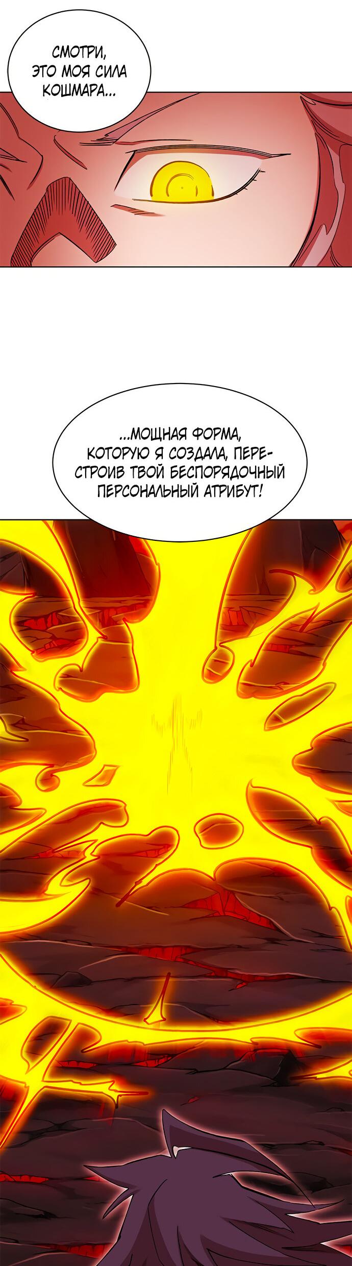 Манга Хардкорный воин - Глава 91 Страница 8
