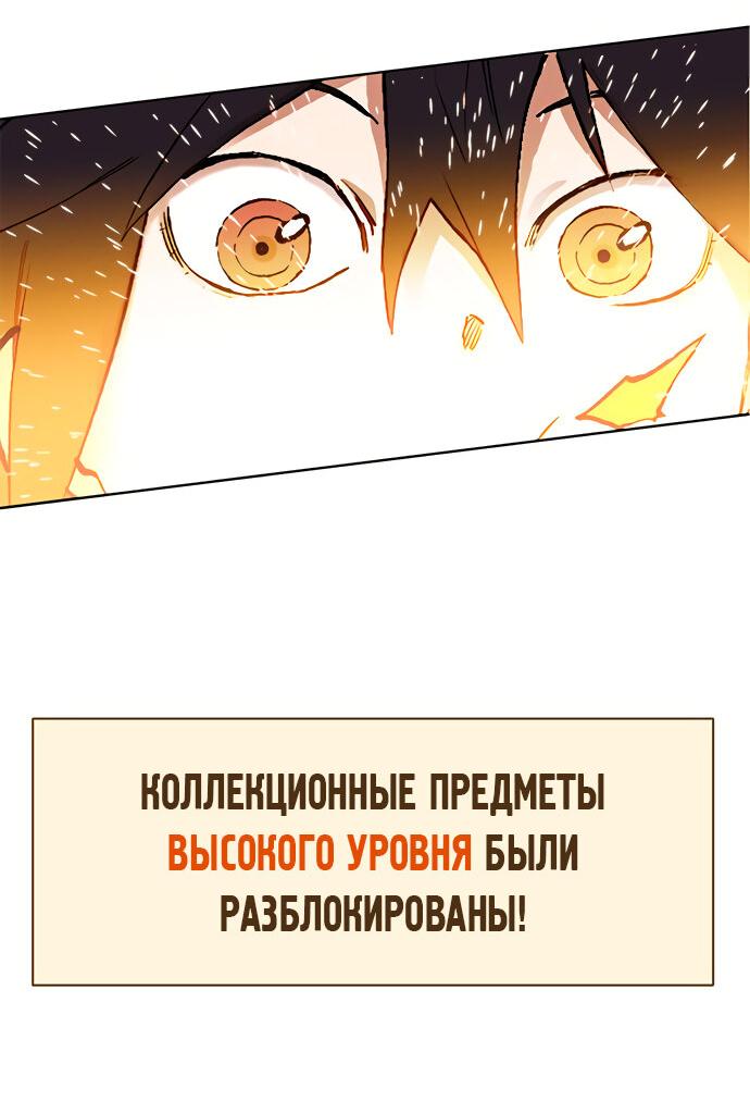Манга Хардкорный воин - Глава 91 Страница 68