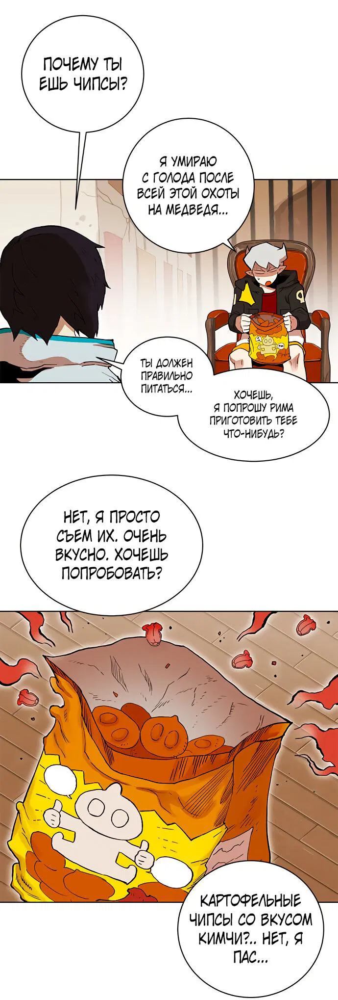 Манга Хардкорный воин - Глава 91 Страница 64