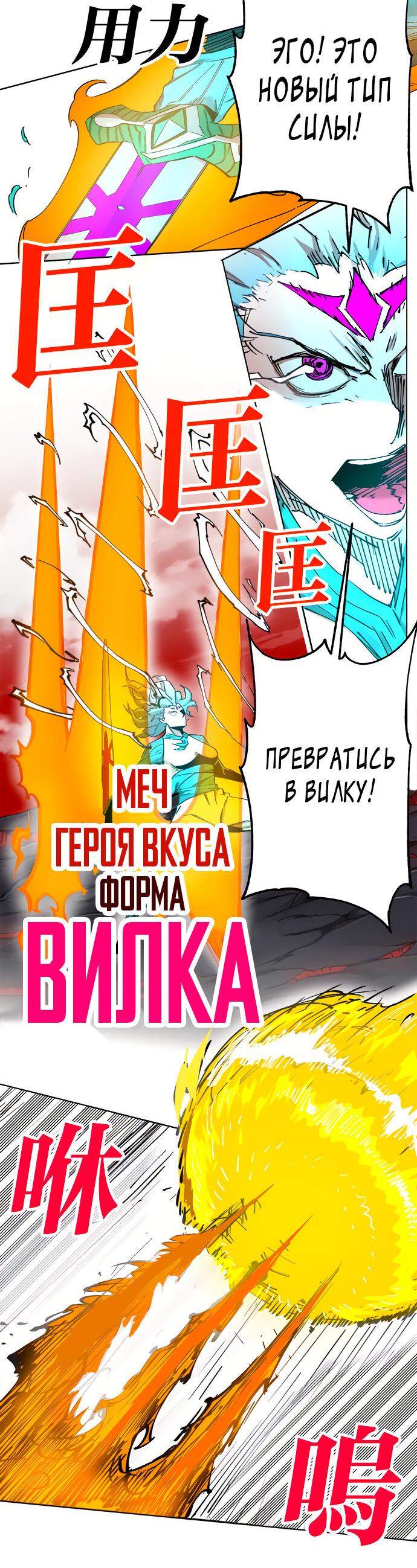 Манга Хардкорный воин - Глава 93 Страница 8