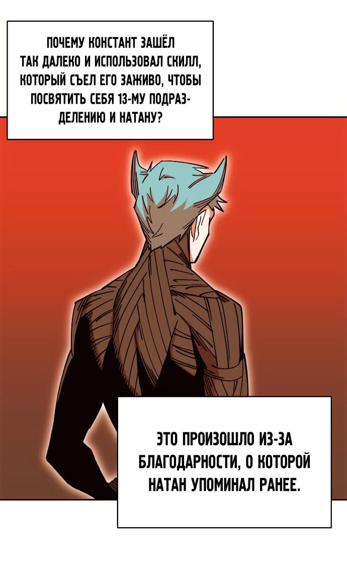 Манга Хардкорный воин - Глава 103 Страница 48