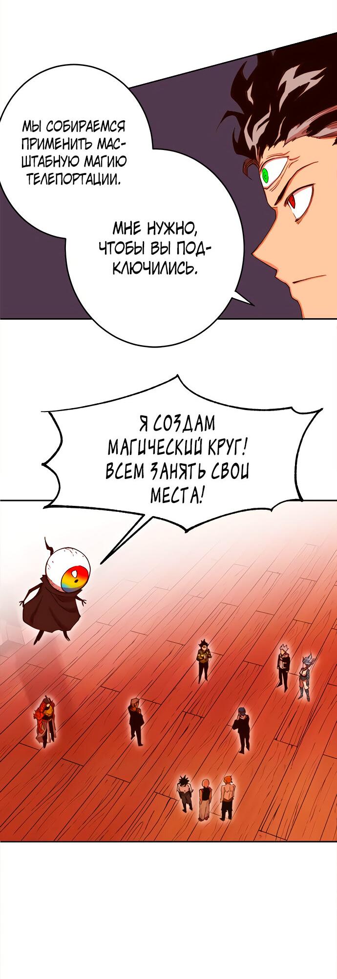 Манга Хардкорный воин - Глава 103 Страница 61