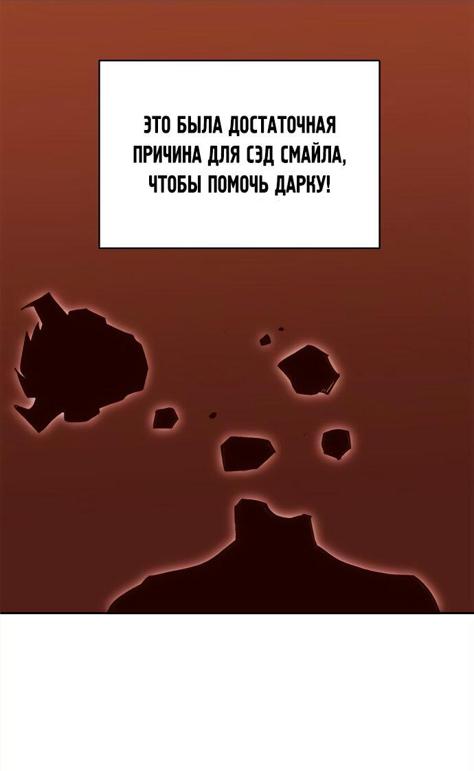 Манга Хардкорный воин - Глава 103 Страница 58