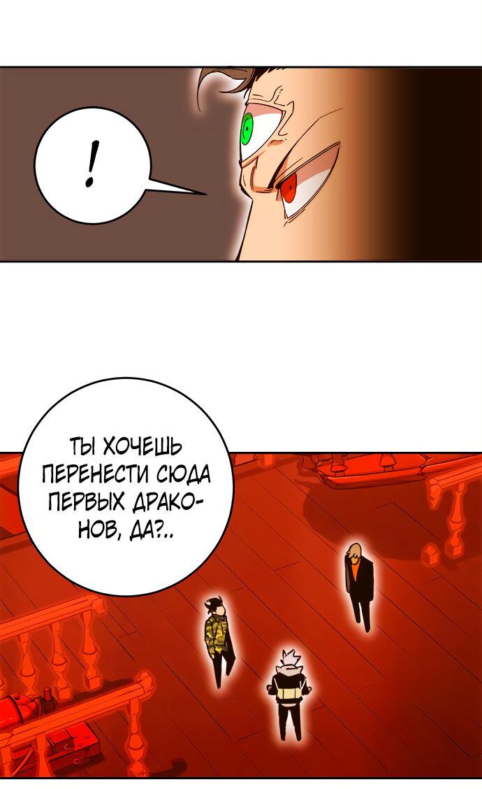 Манга Хардкорный воин - Глава 103 Страница 39