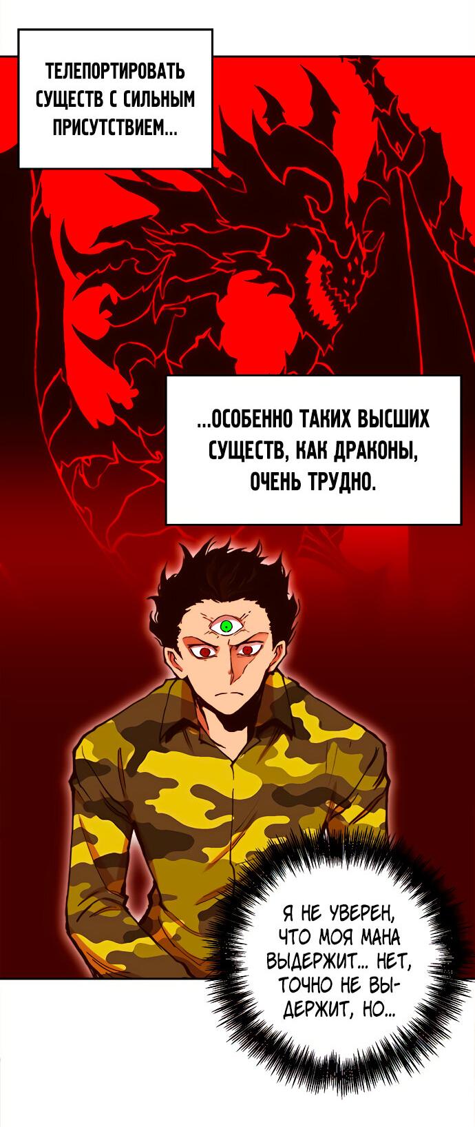 Манга Хардкорный воин - Глава 103 Страница 4