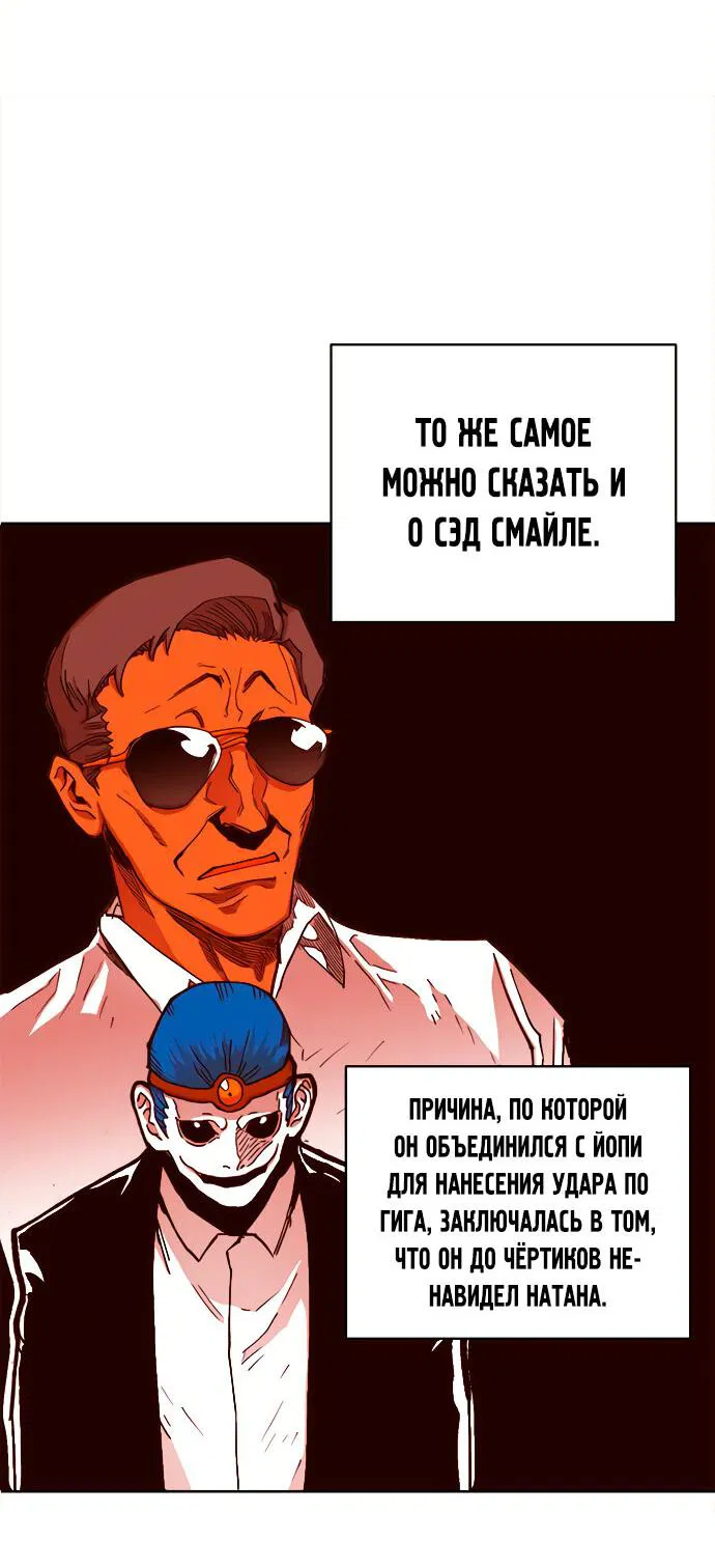 Манга Хардкорный воин - Глава 103 Страница 56