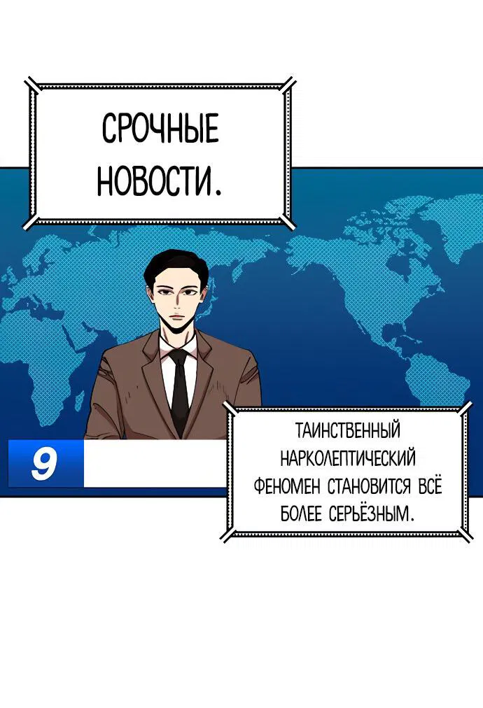 Манга Хардкорный воин - Глава 102 Страница 32