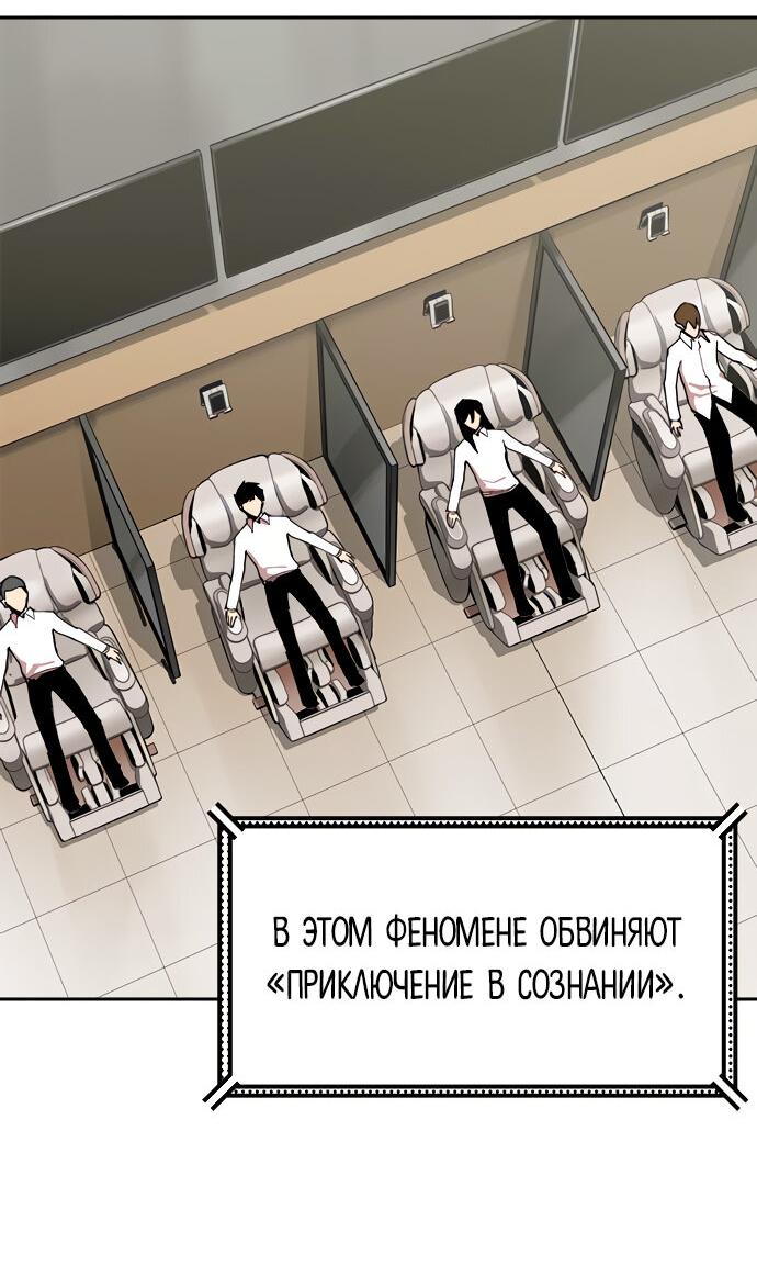 Манга Хардкорный воин - Глава 102 Страница 33