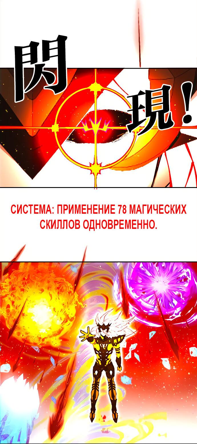 Манга Хардкорный воин - Глава 101 Страница 10