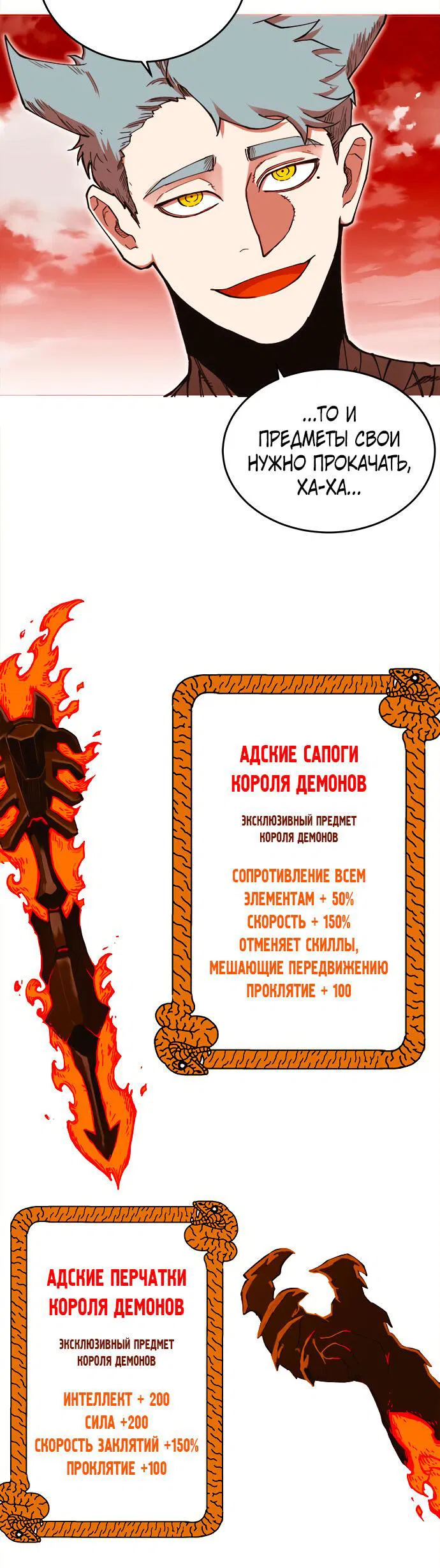 Манга Хардкорный воин - Глава 100 Страница 15