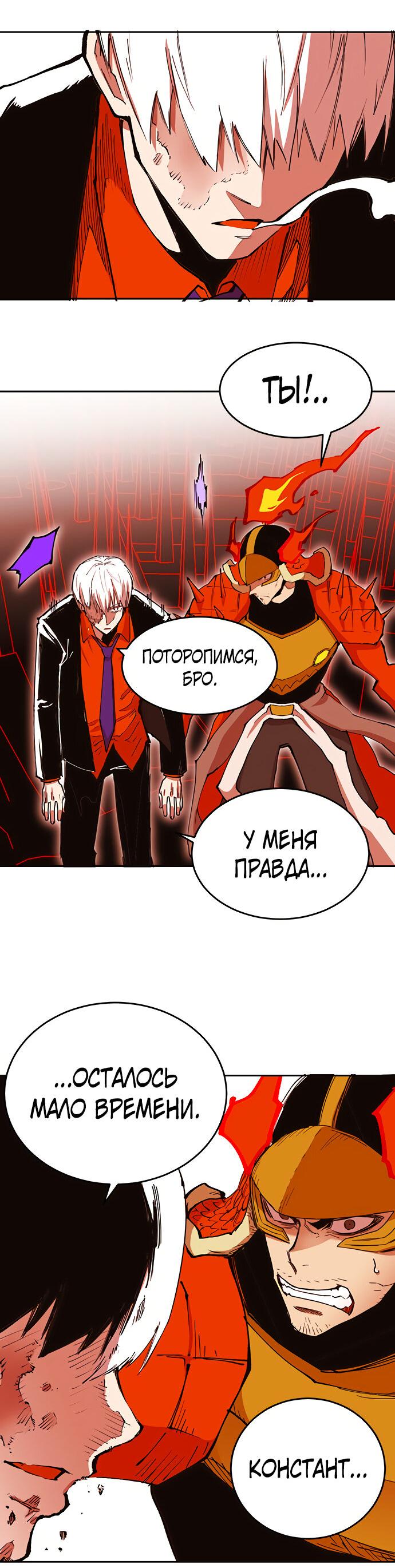 Манга Хардкорный воин - Глава 100 Страница 51