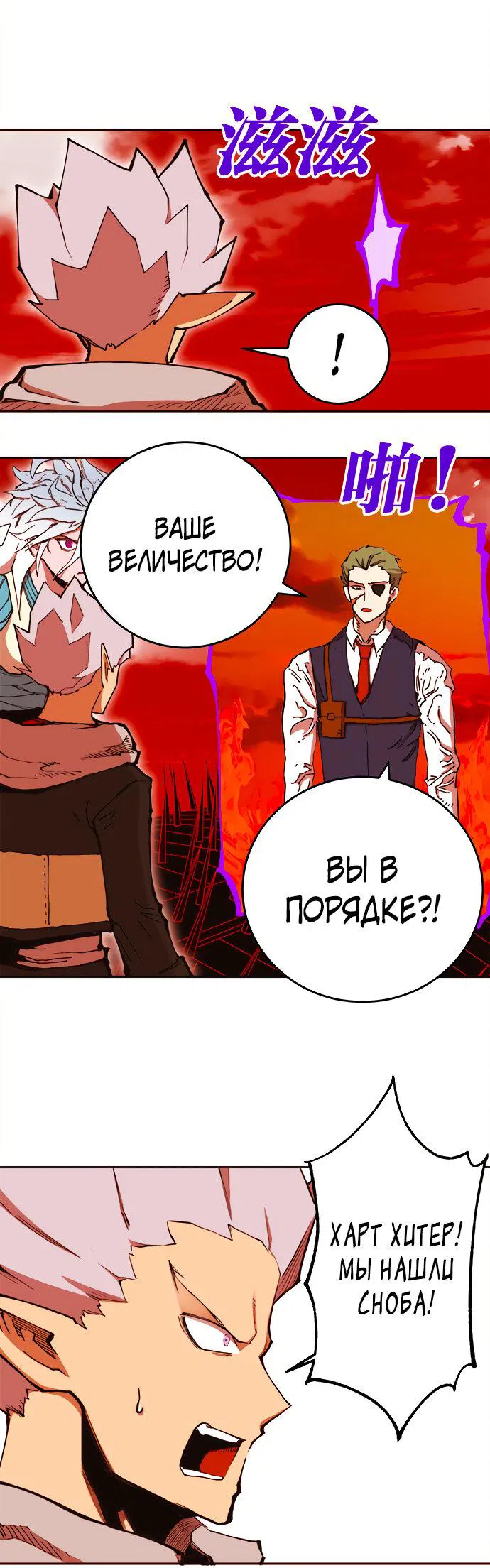 Манга Хардкорный воин - Глава 100 Страница 2