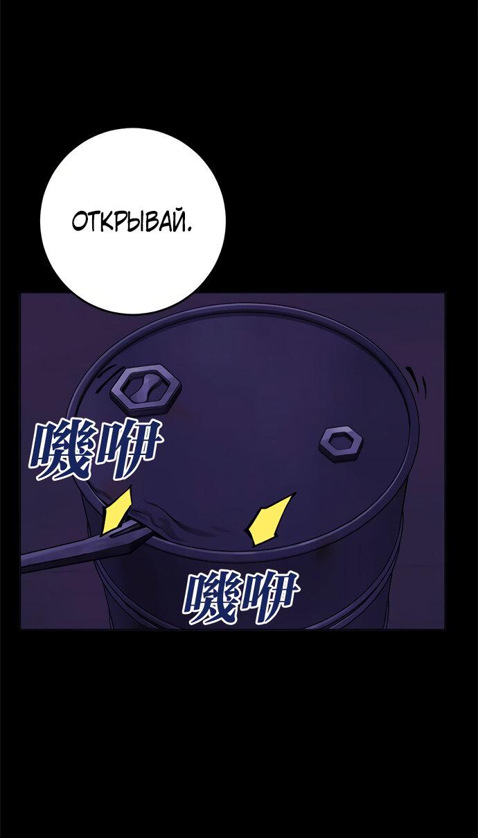 Манга Хардкорный воин - Глава 99 Страница 31