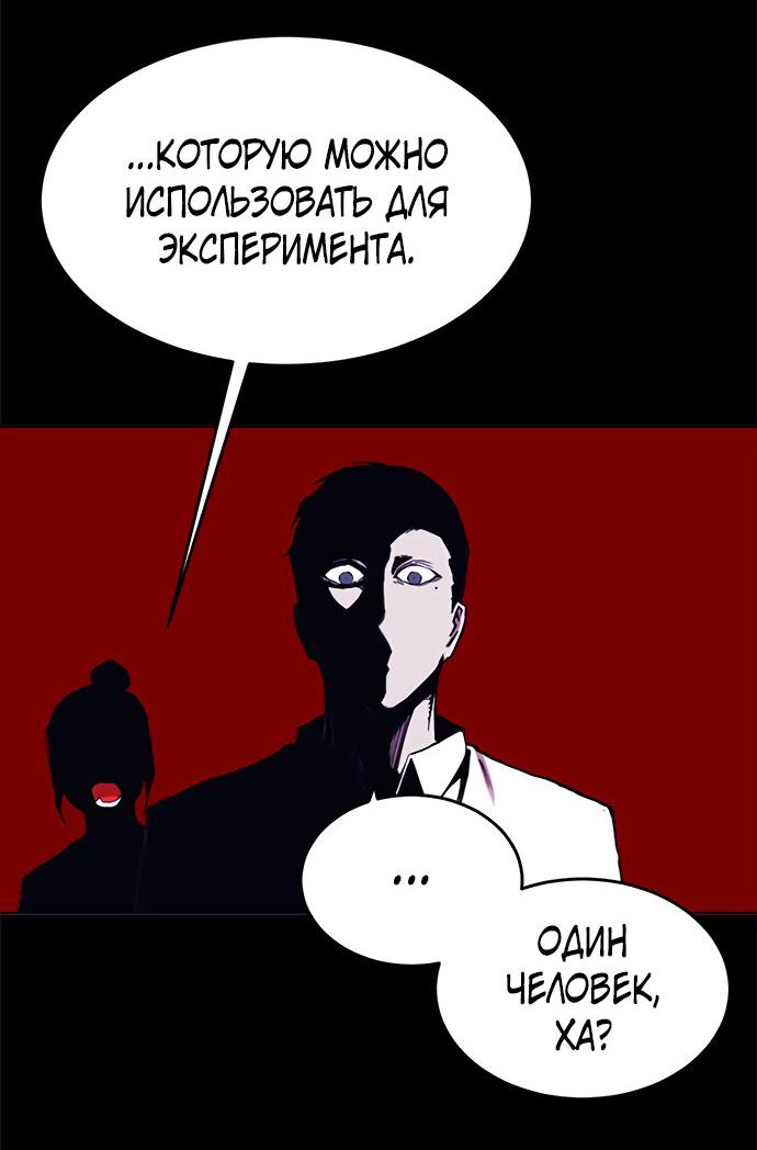 Манга Хардкорный воин - Глава 99 Страница 40