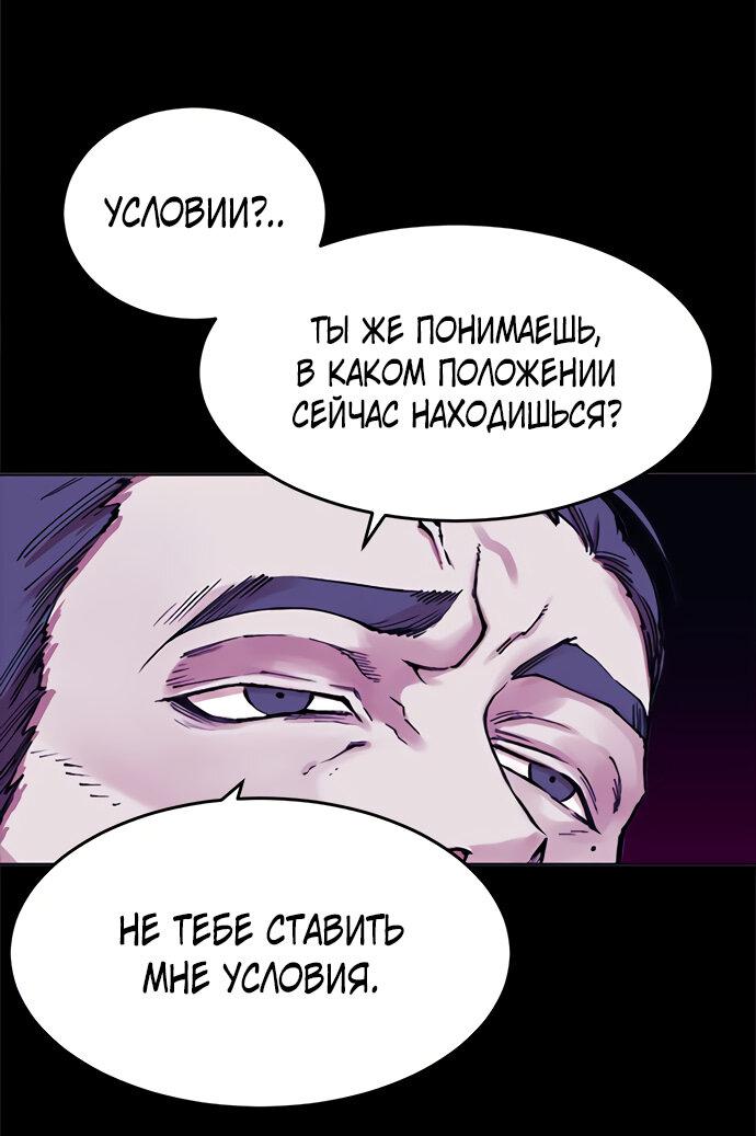 Манга Хардкорный воин - Глава 99 Страница 43