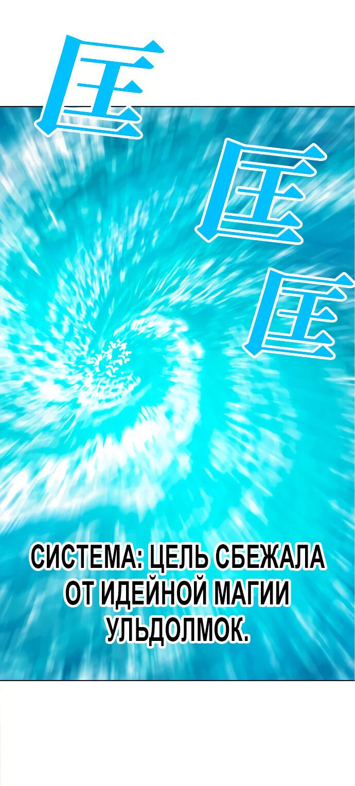 Манга Хардкорный воин - Глава 99 Страница 79