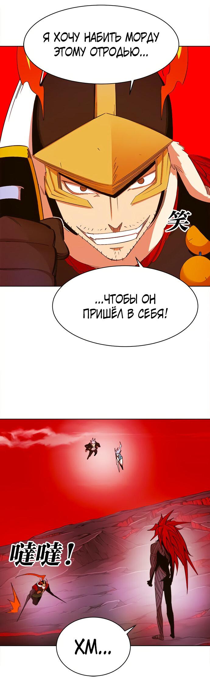 Манга Хардкорный воин - Глава 98 Страница 22