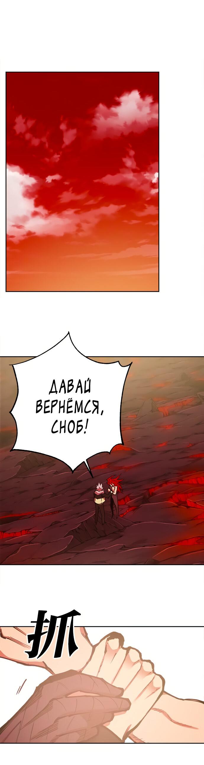 Манга Хардкорный воин - Глава 98 Страница 63