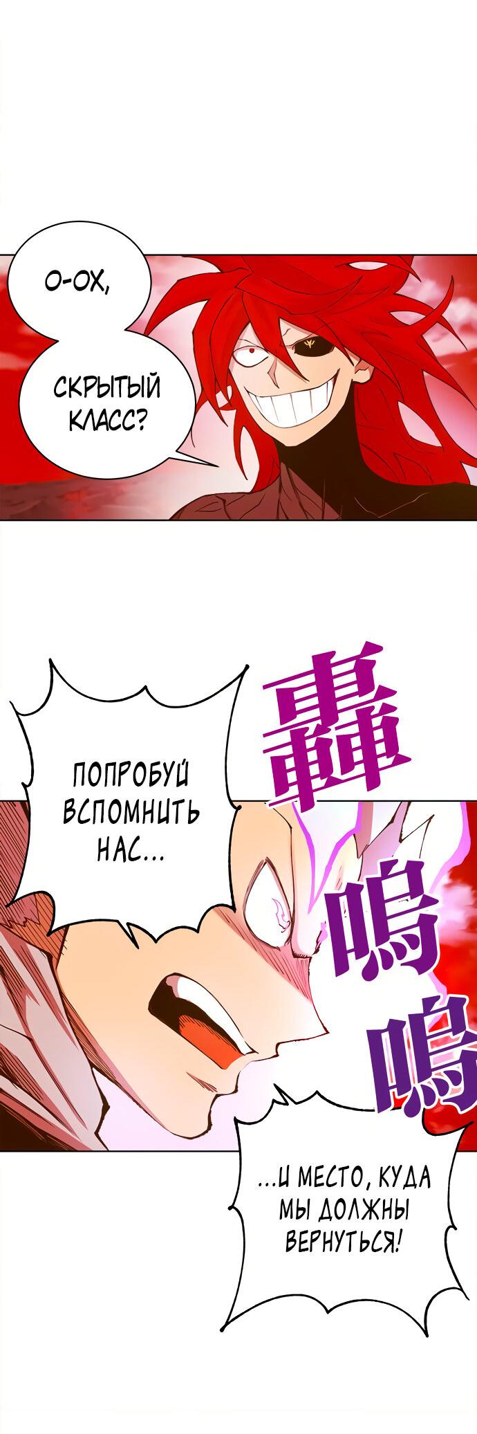 Манга Хардкорный воин - Глава 98 Страница 12