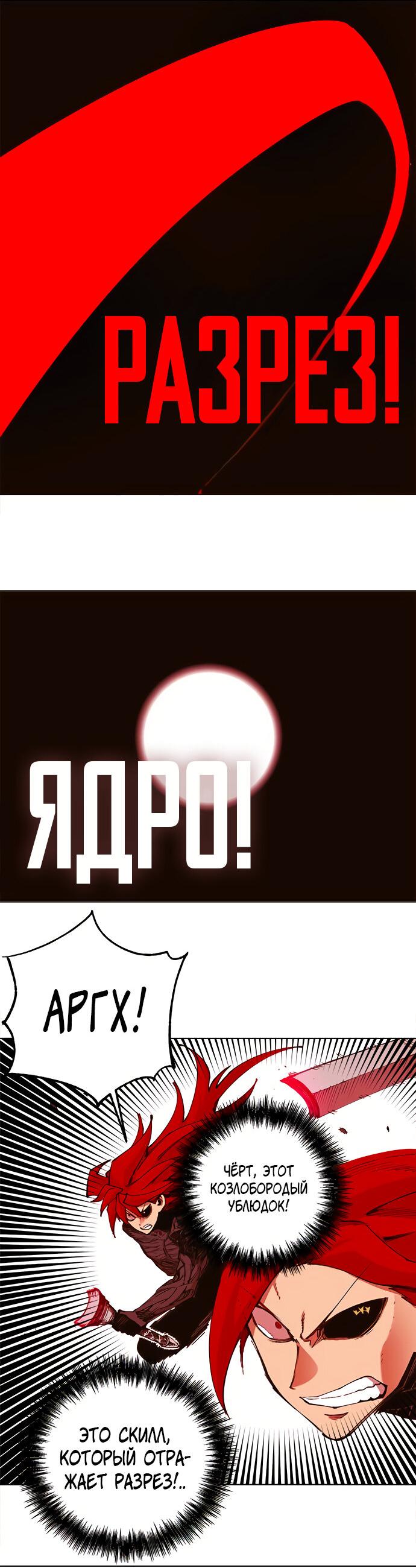 Манга Хардкорный воин - Глава 98 Страница 49