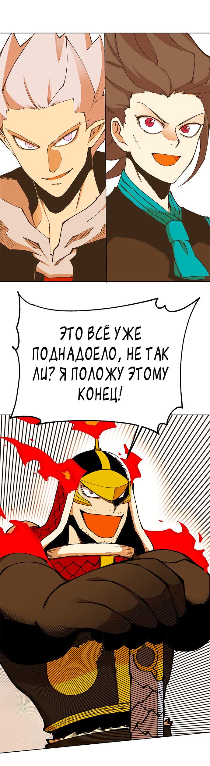 Манга Хардкорный воин - Глава 97 Страница 63
