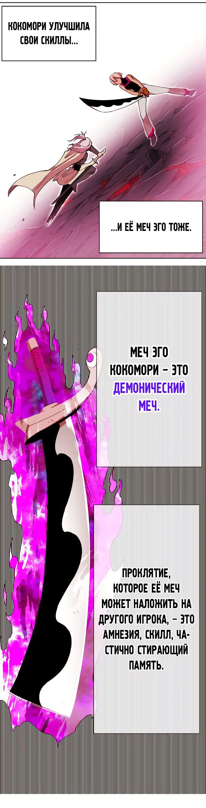 Манга Хардкорный воин - Глава 97 Страница 7