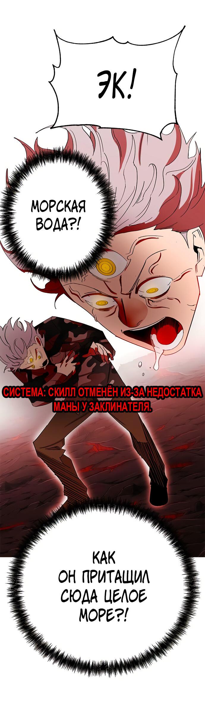 Манга Хардкорный воин - Глава 97 Страница 55