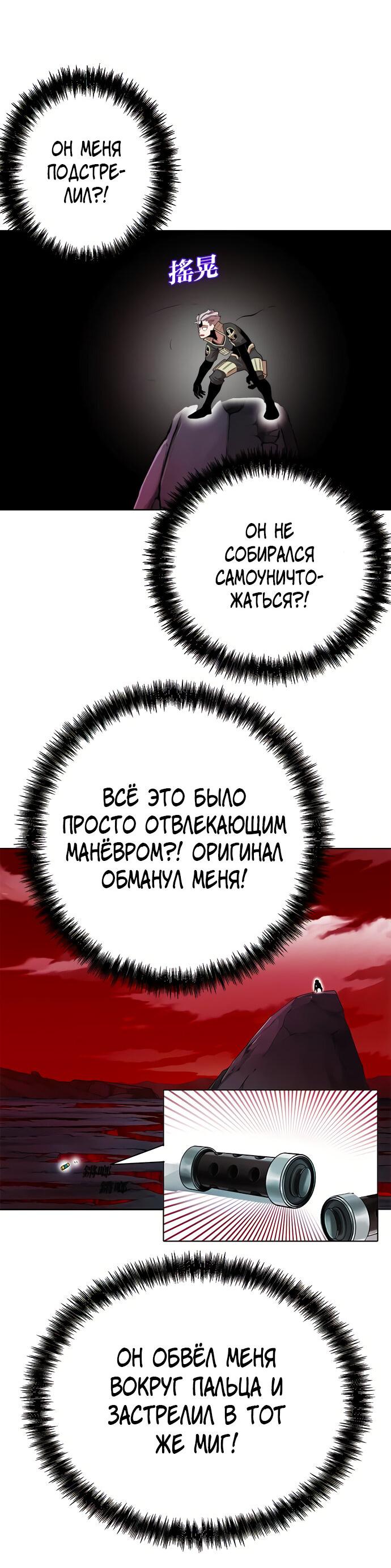 Манга Хардкорный воин - Глава 97 Страница 16