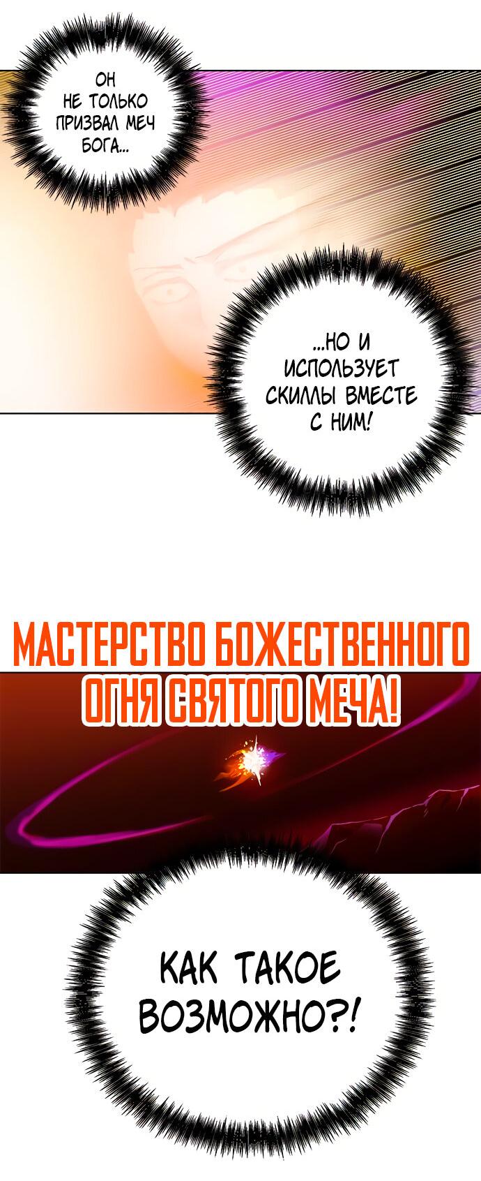 Манга Хардкорный воин - Глава 97 Страница 31