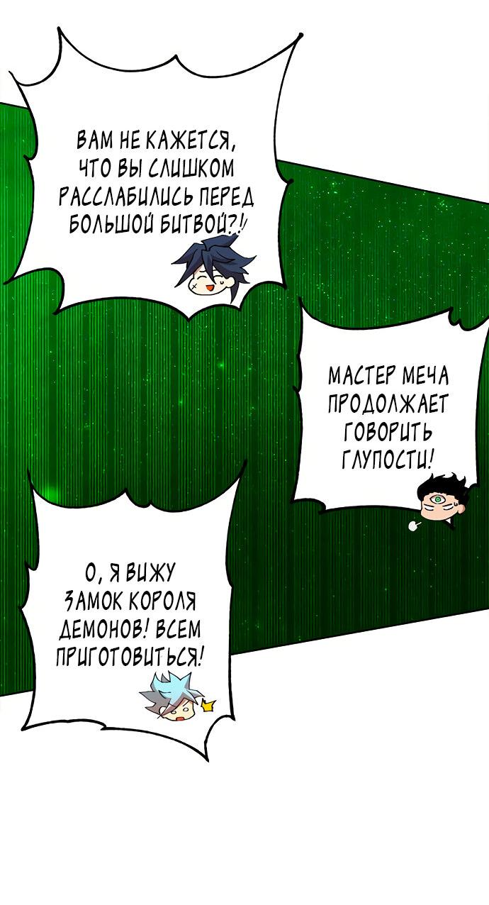 Манга Хардкорный воин - Глава 96 Страница 33