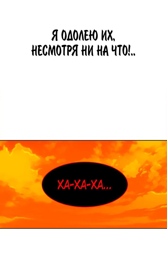 Манга Хардкорный воин - Глава 96 Страница 9