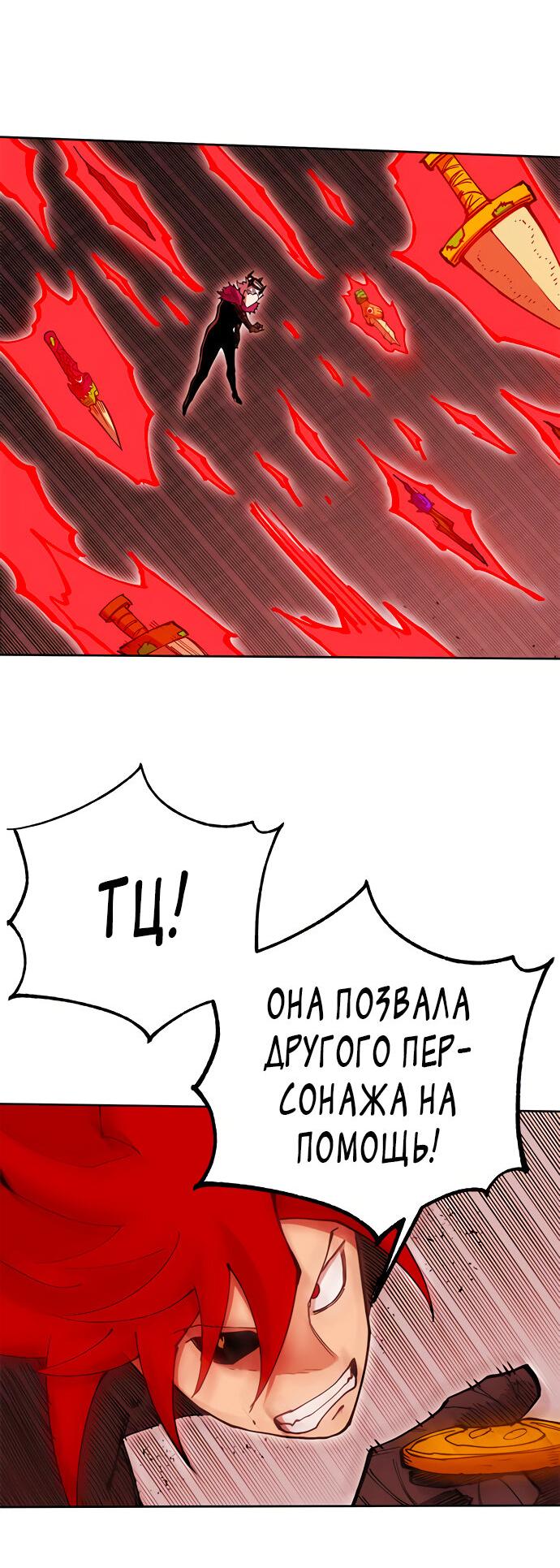 Манга Хардкорный воин - Глава 95 Страница 42